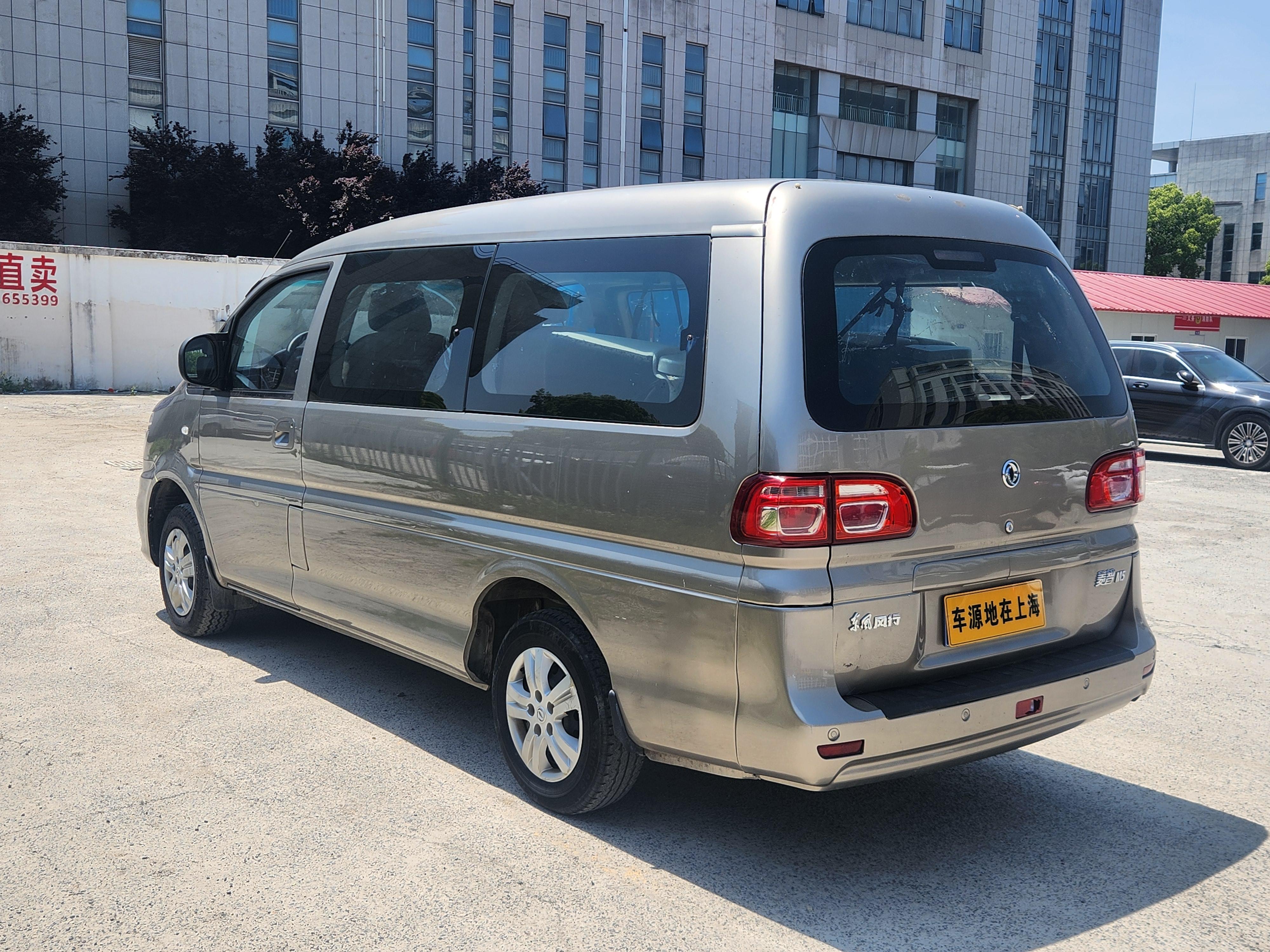 Dongfeng Fengxing Ling Zhi 2018 thumb 2