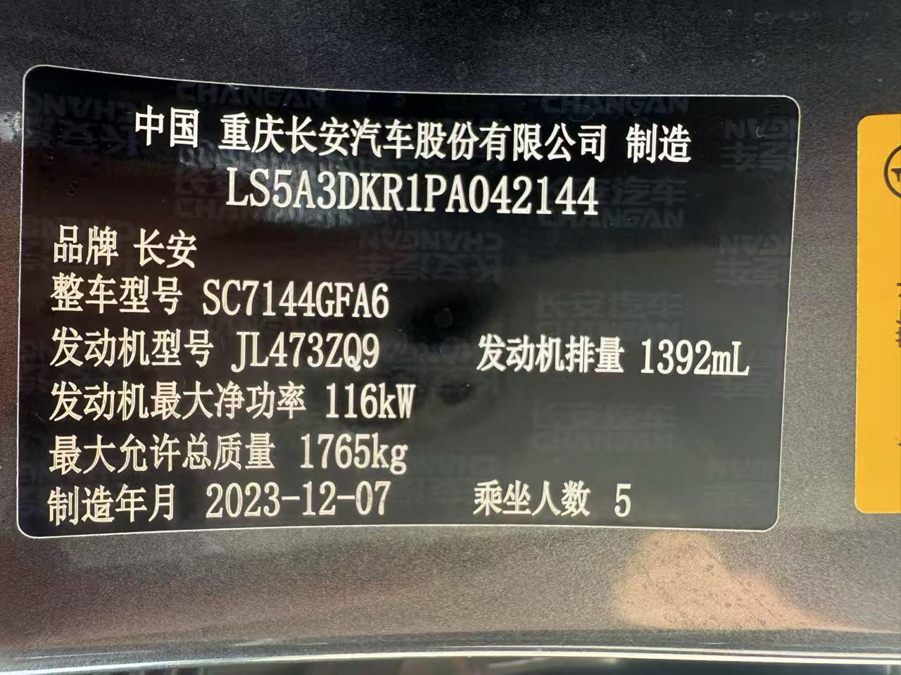 Changan CS35 2023 thumb 5