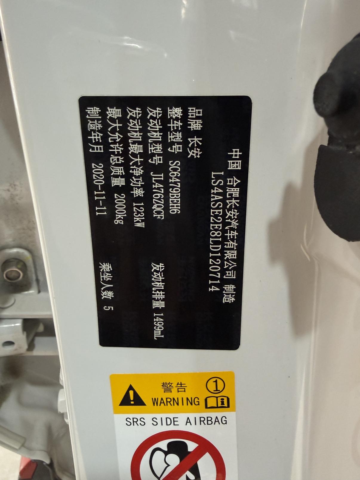 Changan CS75 2021 thumb 5