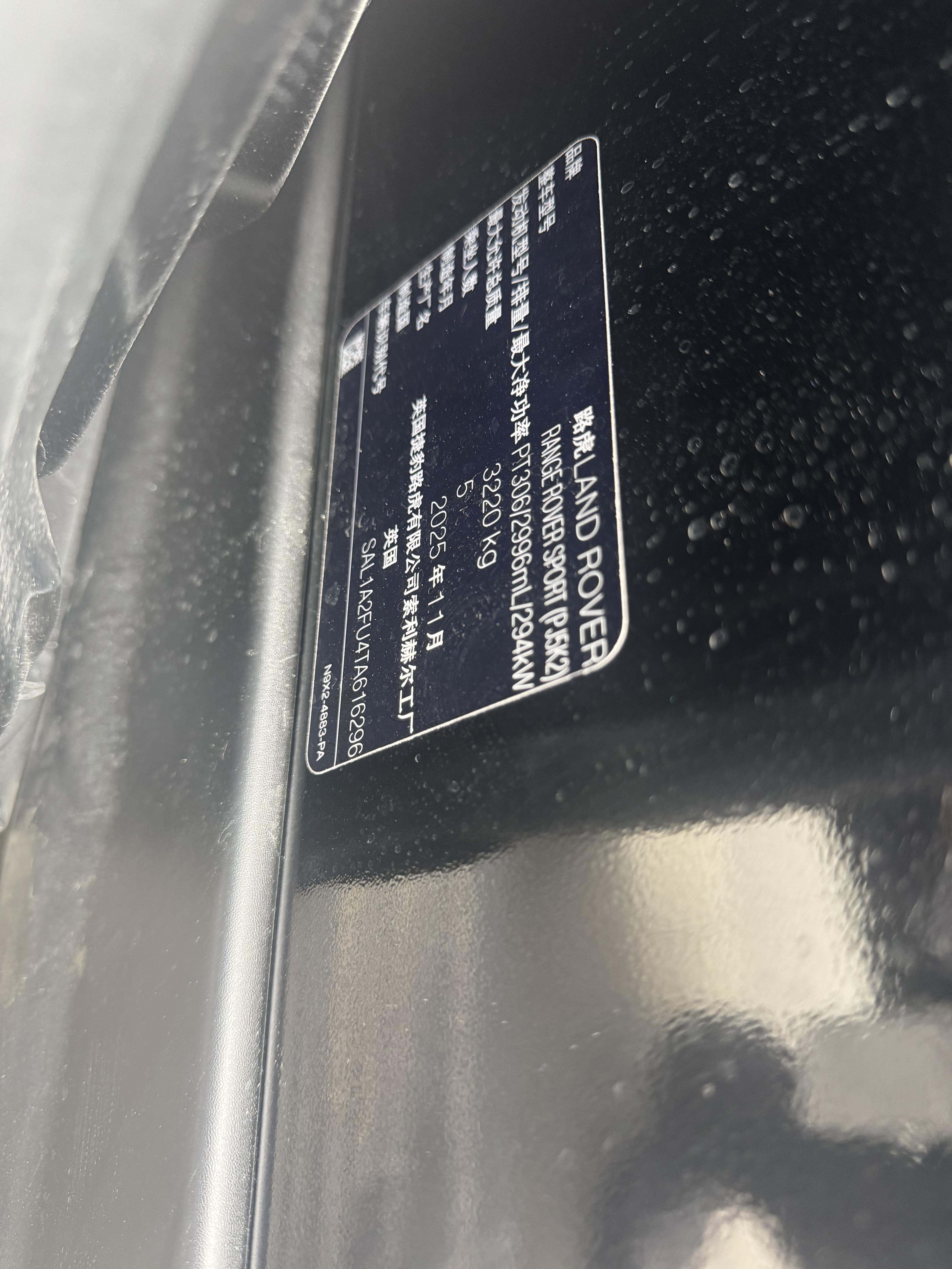 Land Rover Range Rover Sport 2026 thumb 4