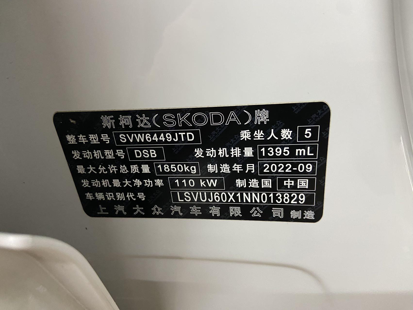 Skoda Ke Luo Ke 2022 thumb 6