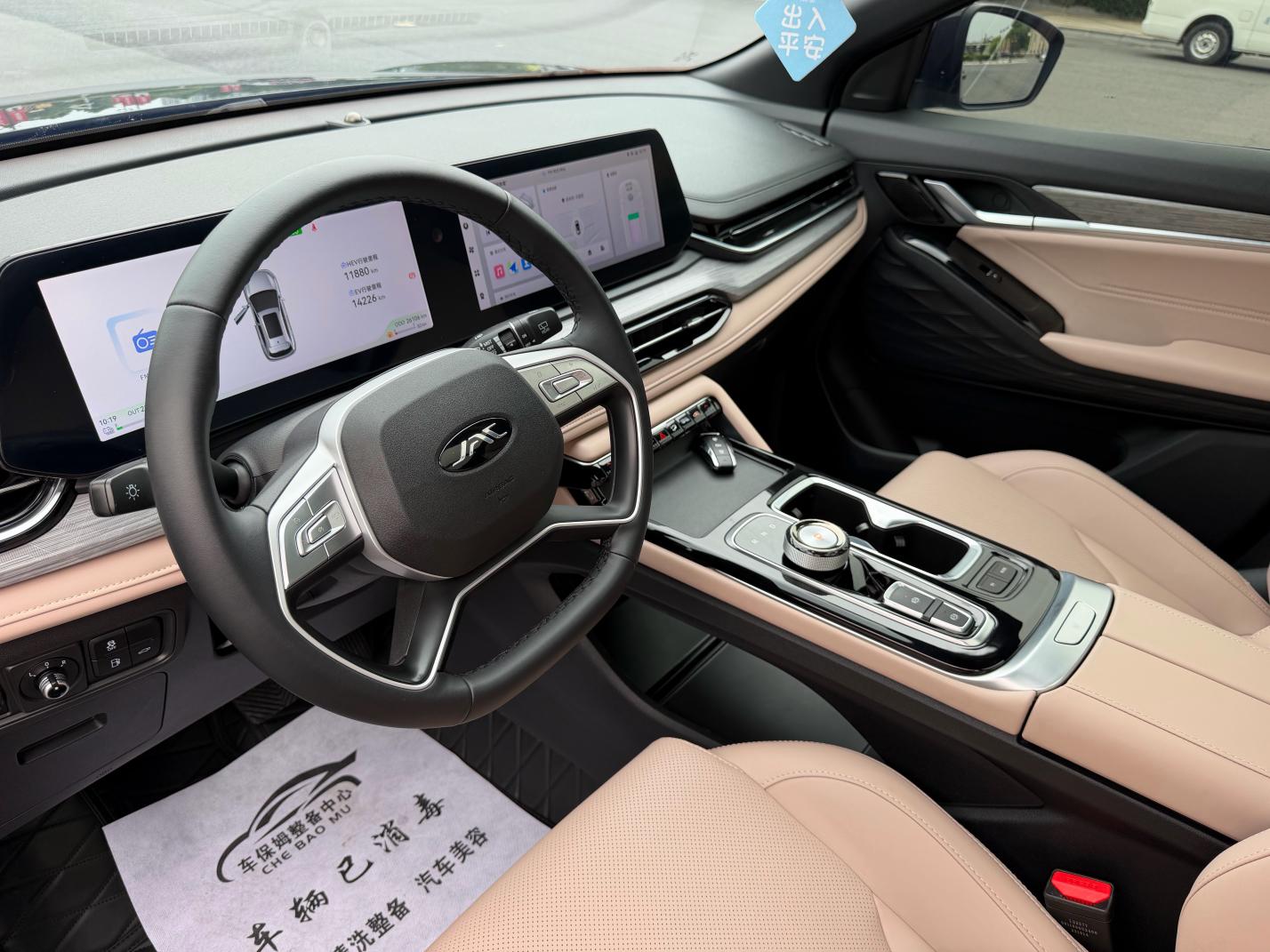 JAC QX PHEV 2023 thumb 8