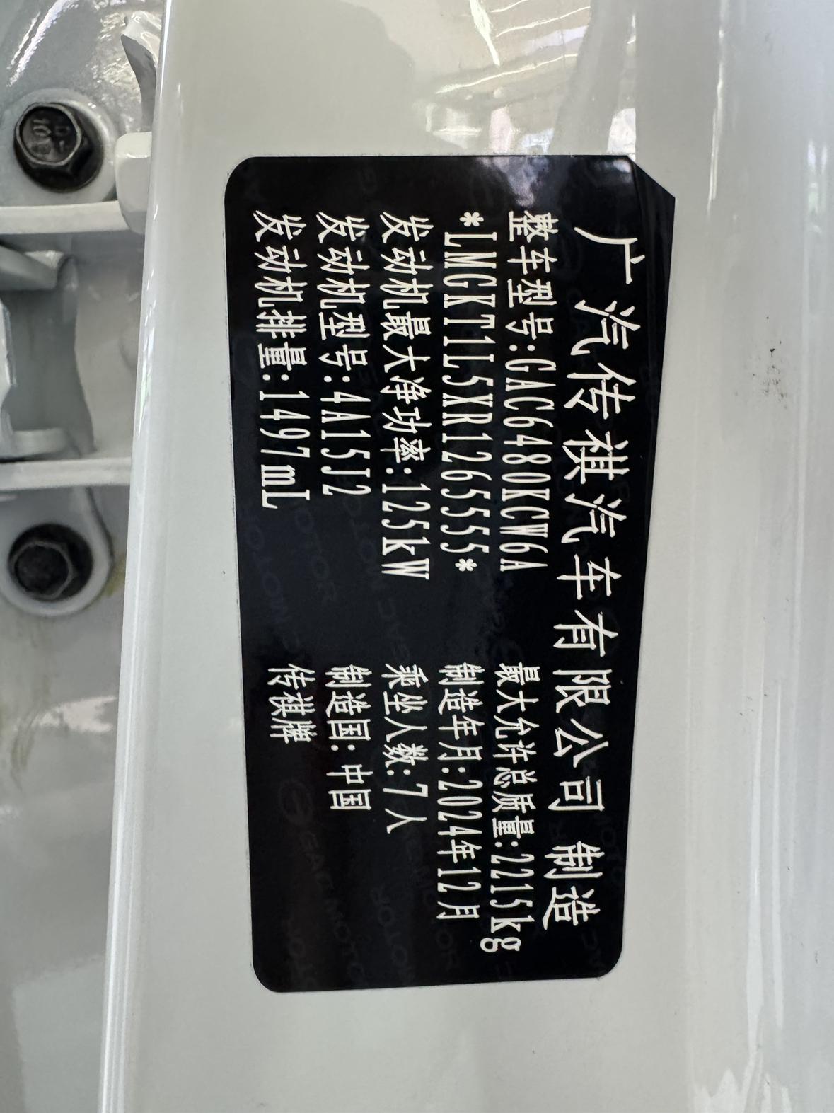 GAC M6 2023 thumb 5
