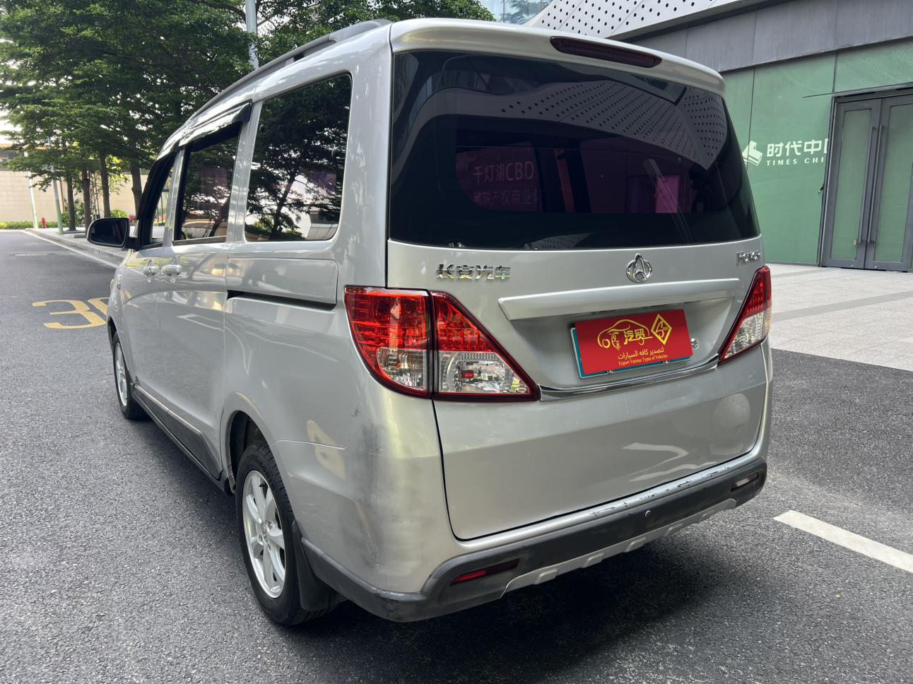 Changan Kaicheng Ou Nuo S 2015 thumb 2