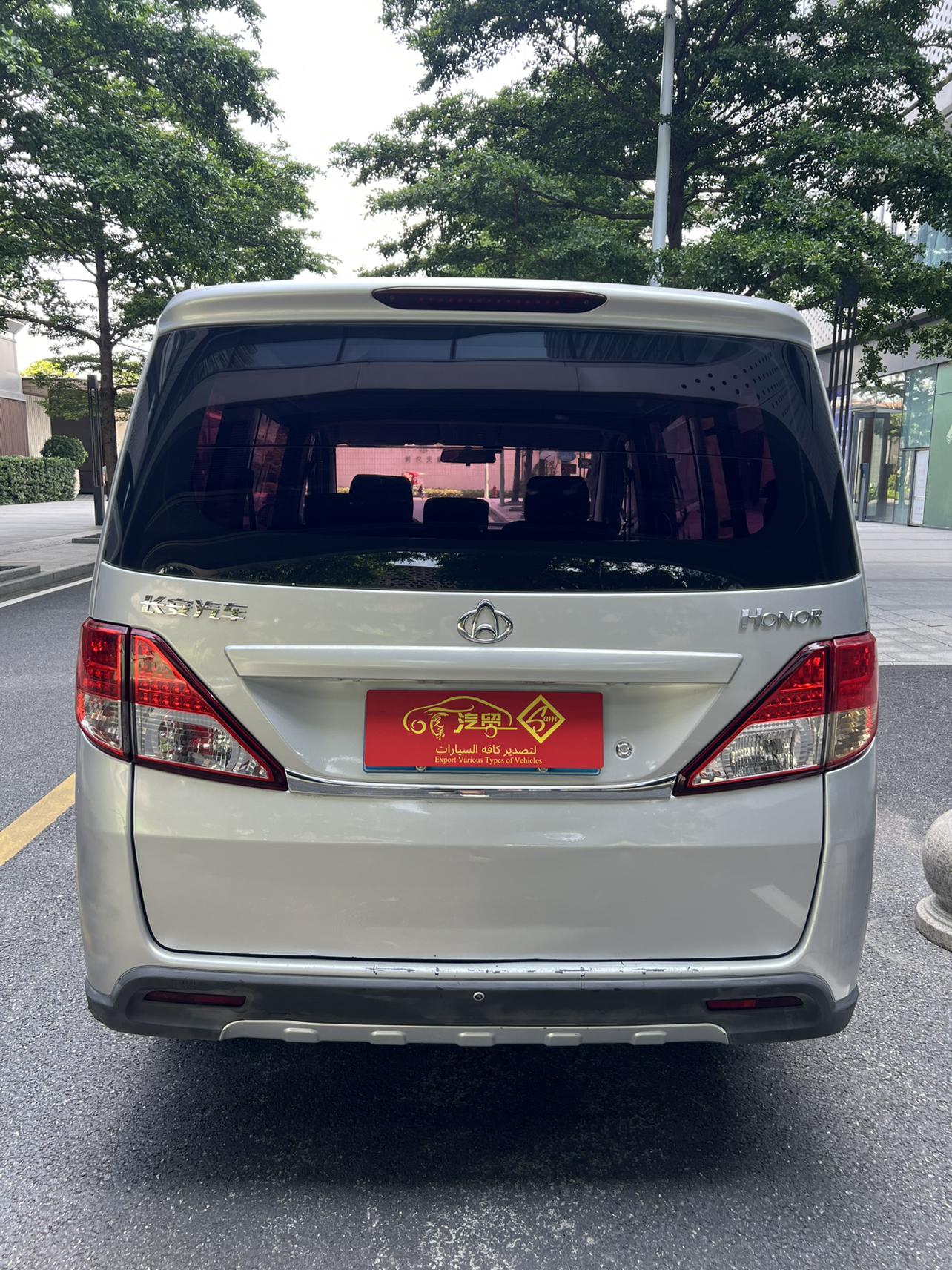 Changan Kaicheng Ou Nuo S 2015 thumb 3