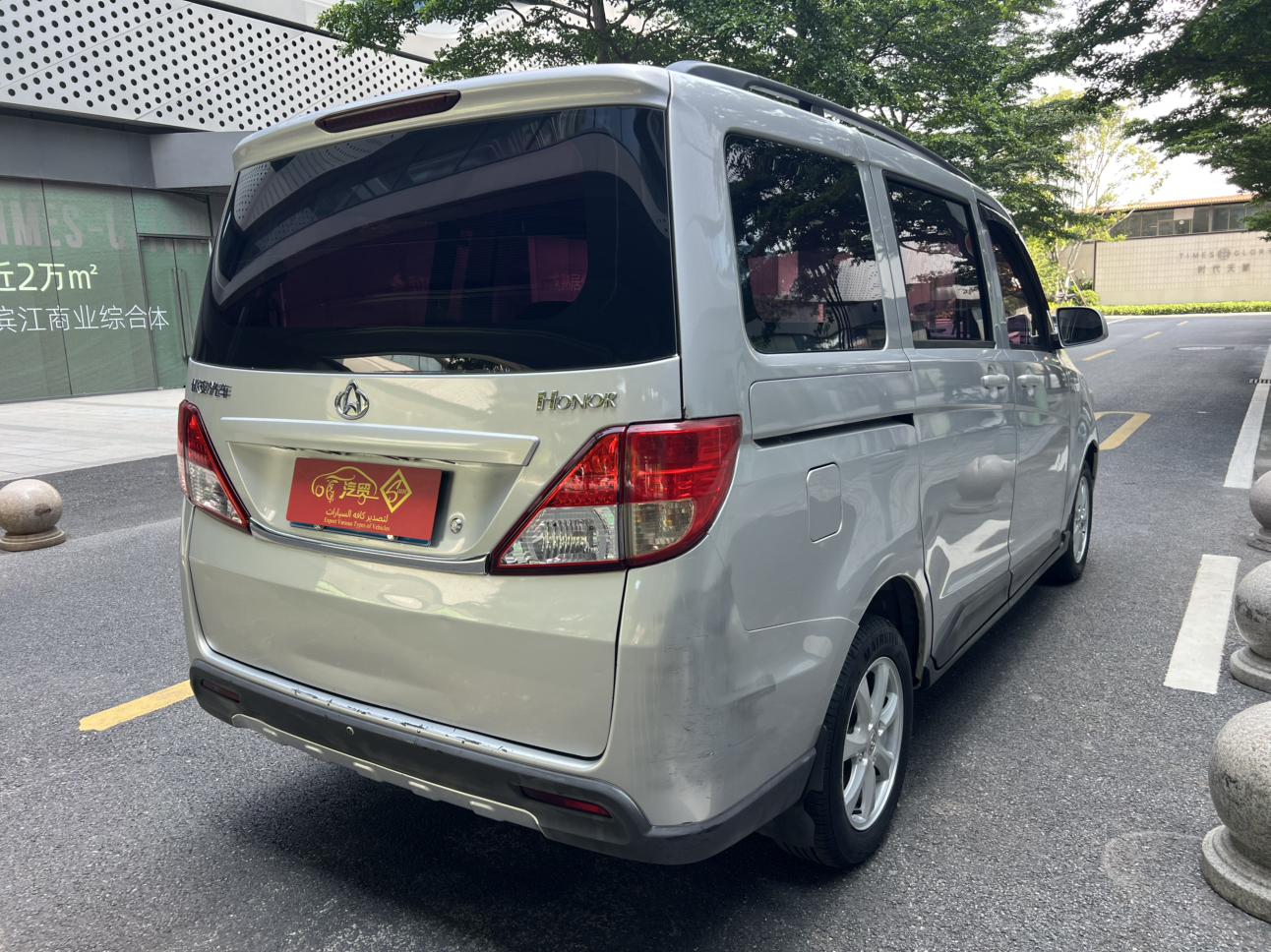 Changan Kaicheng Ou Nuo S 2015 thumb 4