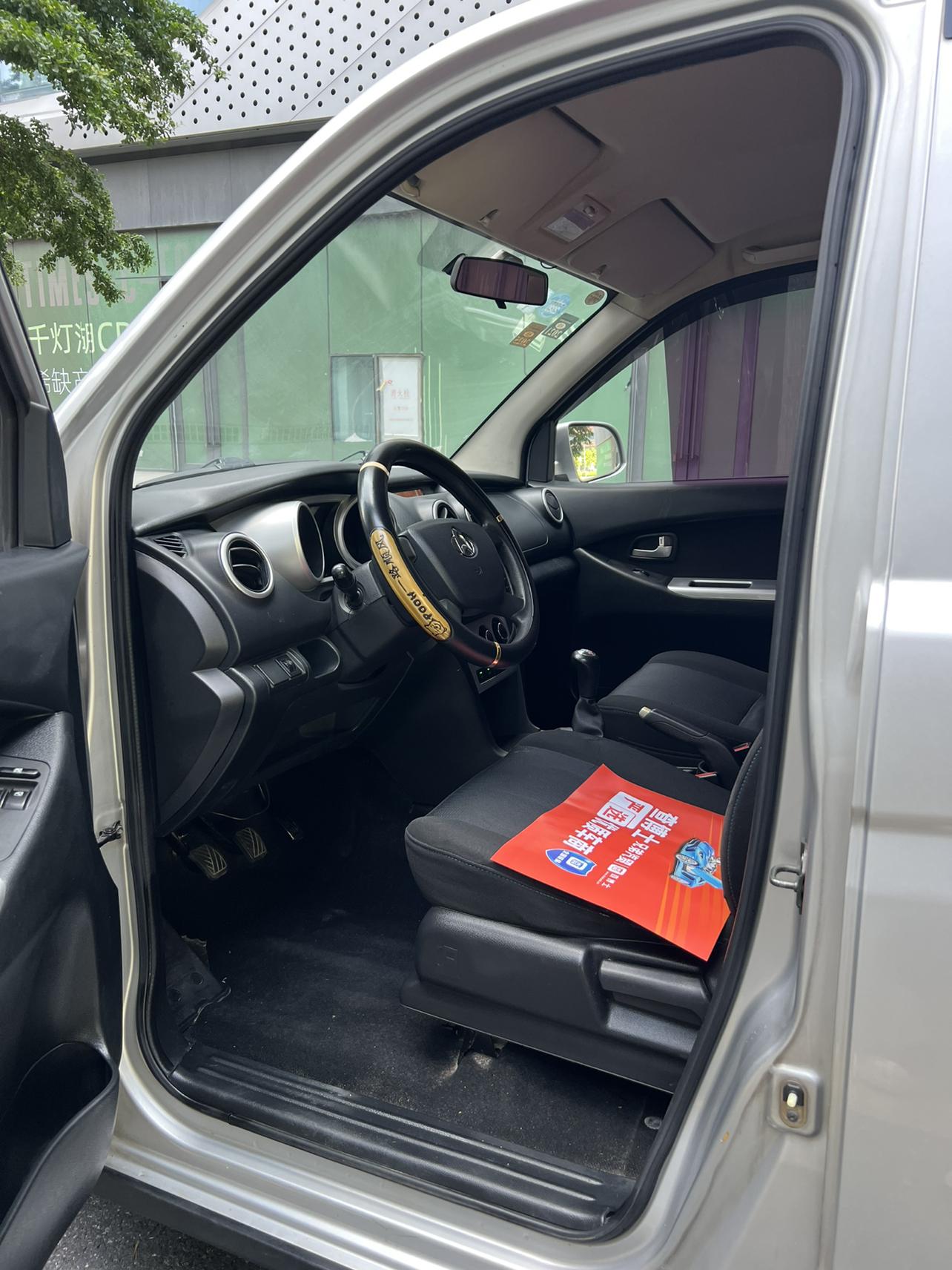 Changan Kaicheng Ou Nuo S 2015 thumb 9
