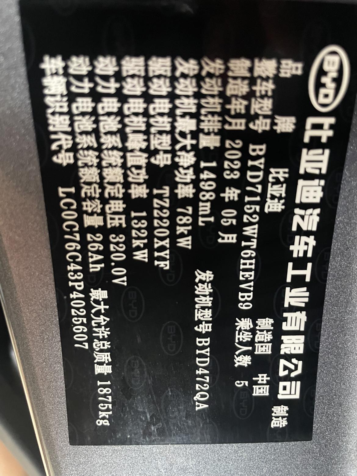 BYD Qin 2023 thumb 5