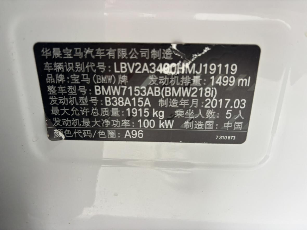 BMW 2 серии Active Tourer 2016 thumb 6