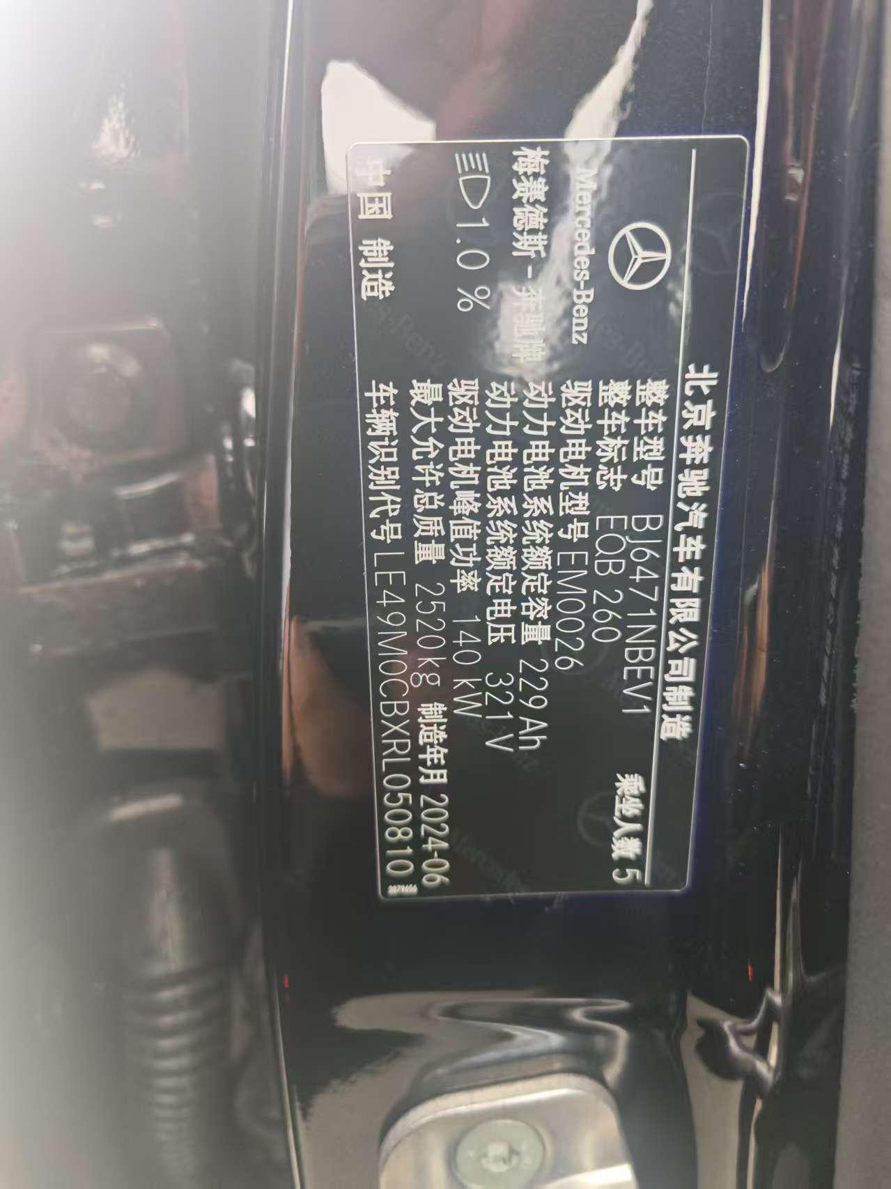 Mercedes-Benz EQB 2023 thumb 12