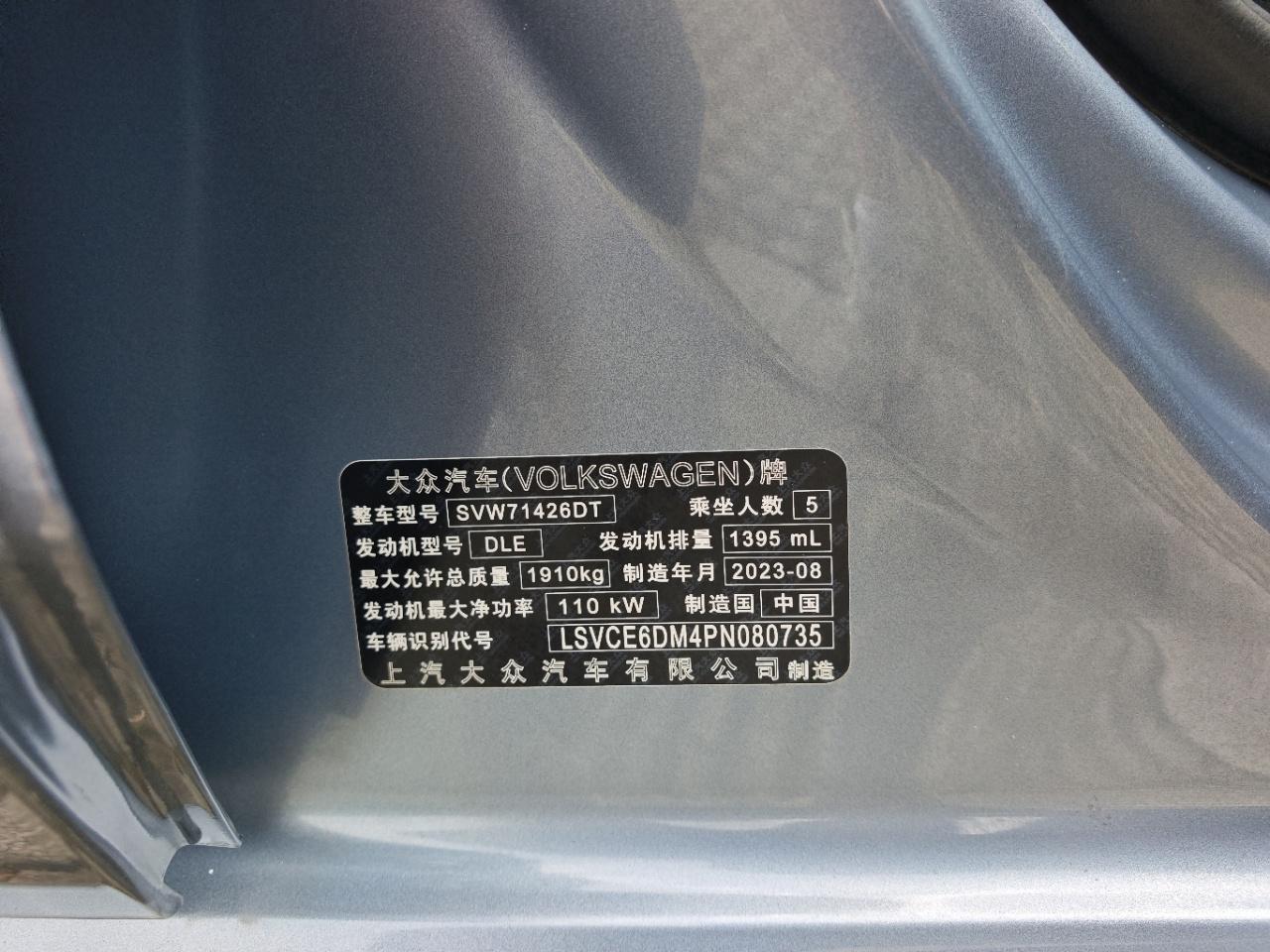 Volkswagen Lamando 2023 thumb 5