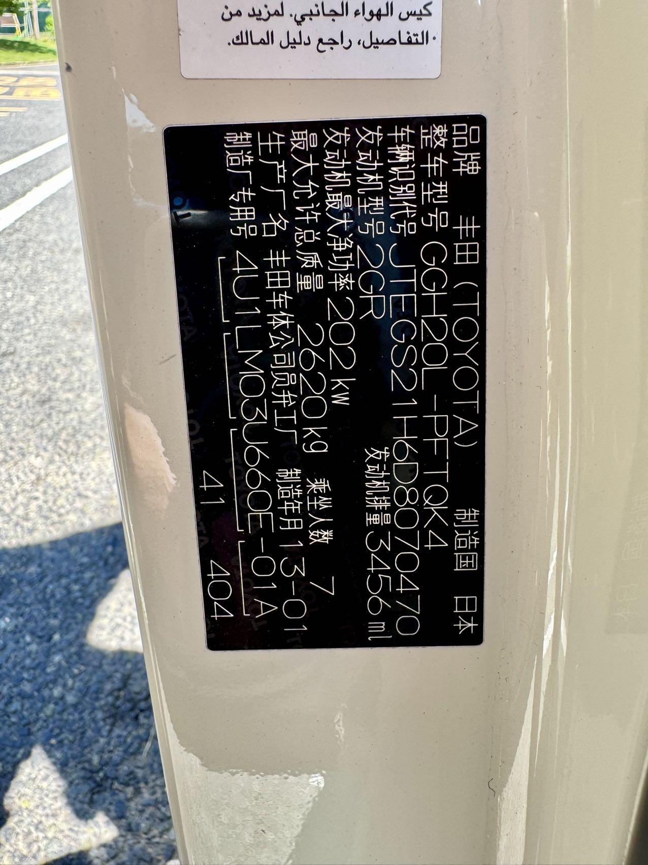 Toyota Alphard 2012 thumb 12
