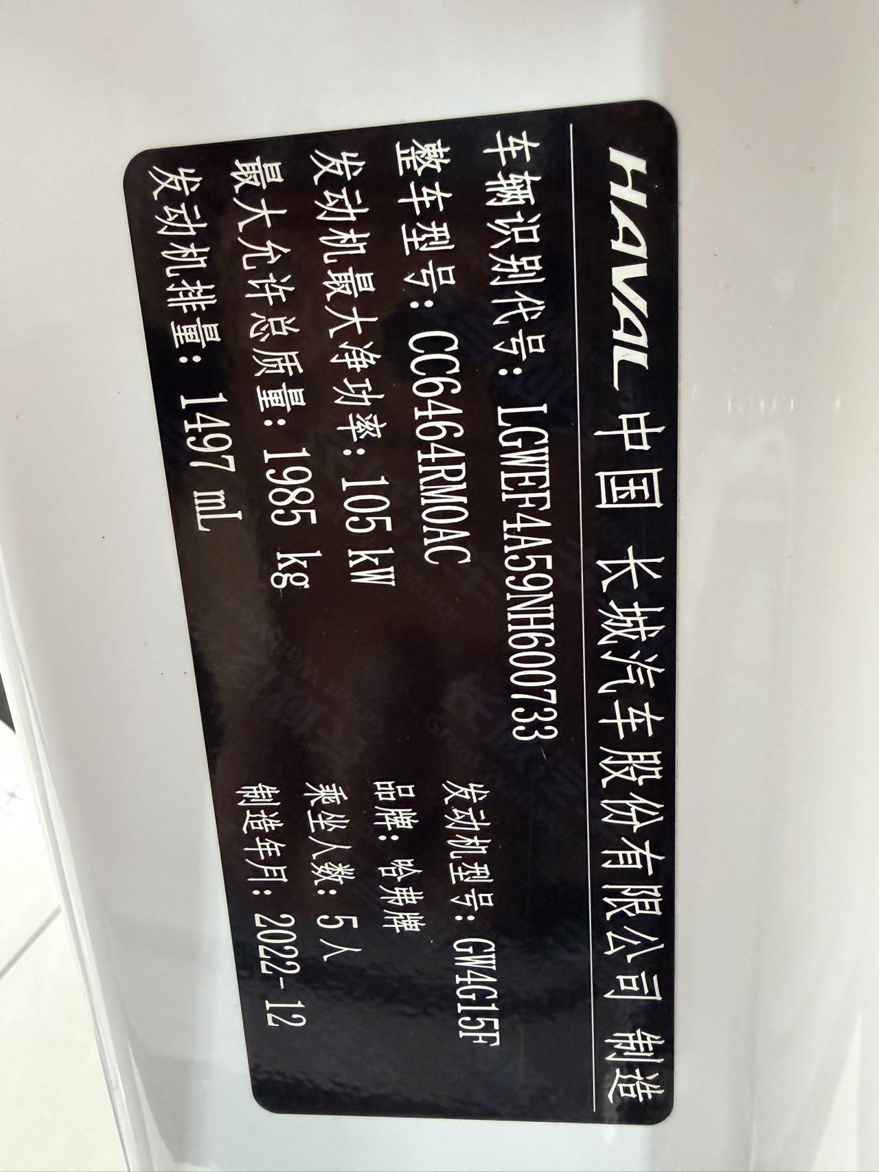 Haval H6 2021 thumb 12