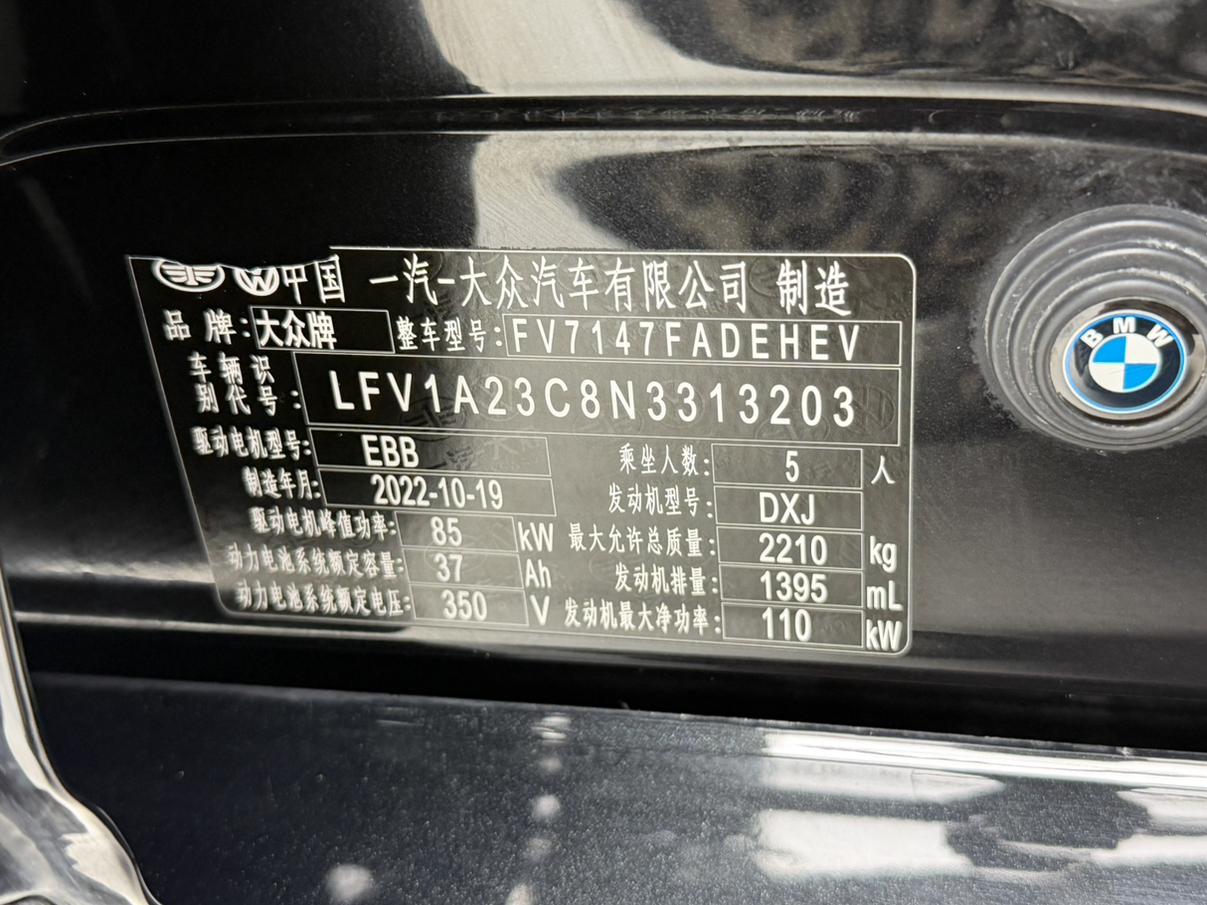 Volkswagen Magotan PHEV 2022 thumb 7