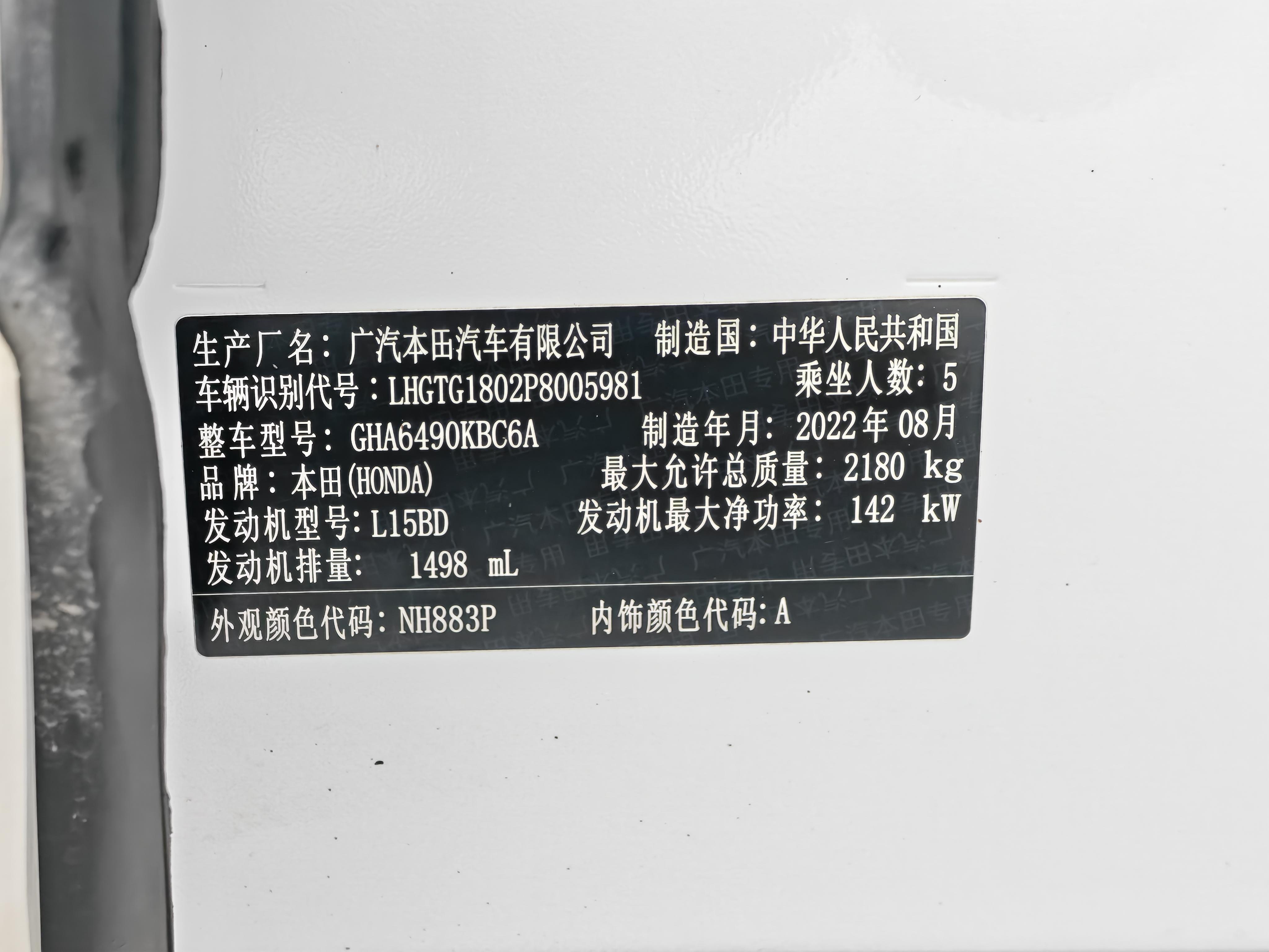 Honda Avancier 2022 thumb 7