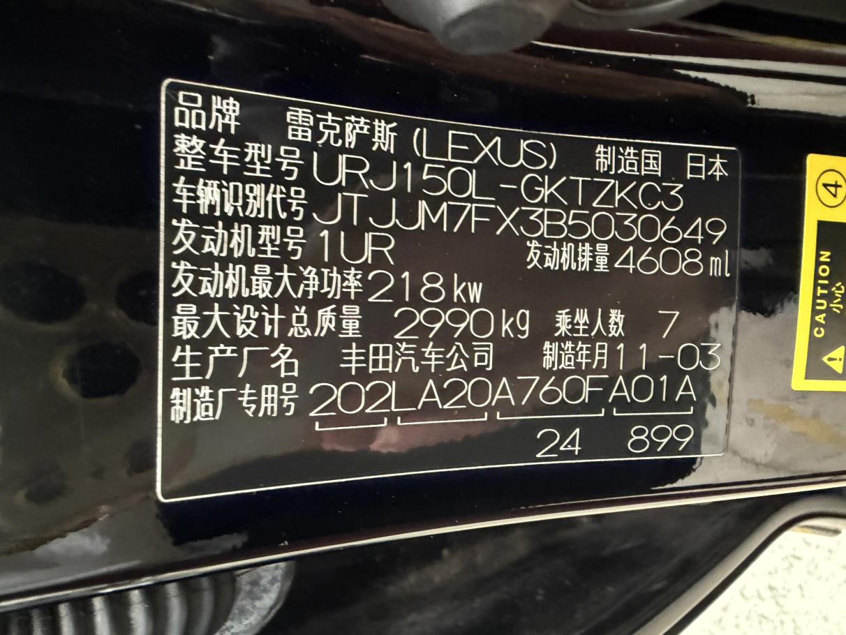 Lexus GX 2010 thumb 12