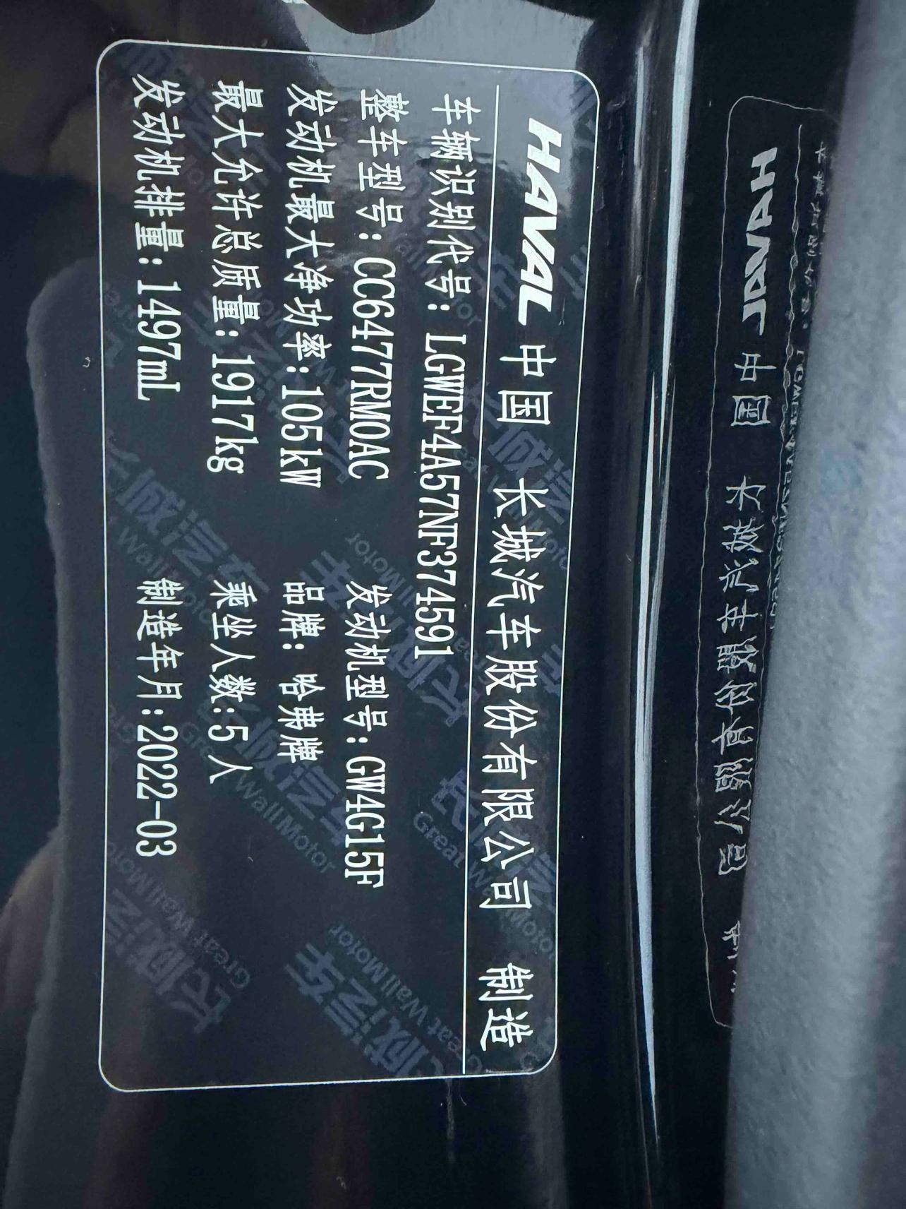 Haval M6 2021 thumb 7