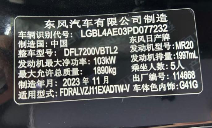 Nissan Qashqai+2 2023 thumb 8