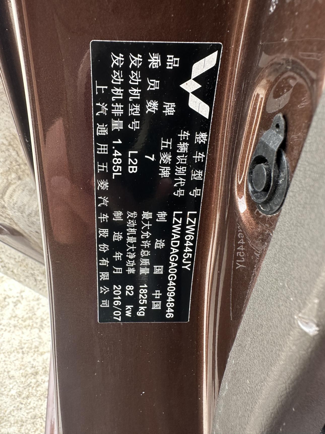 Wuling Hong Guang 2016 thumb 8