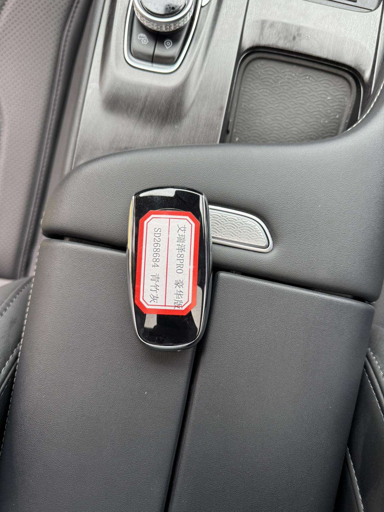 Chery Arrizo 8 PRO 2025 thumb 12
