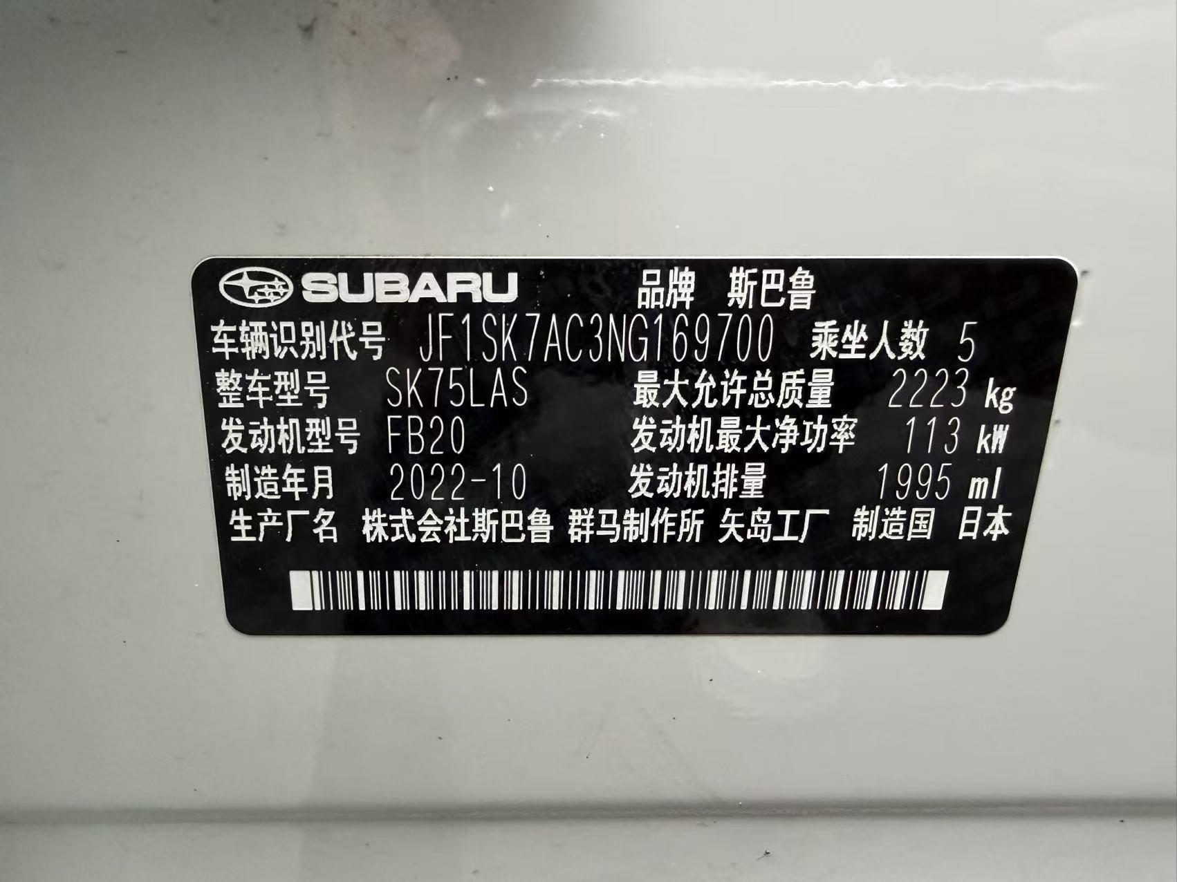 Subaru Forester 2022 thumb 6