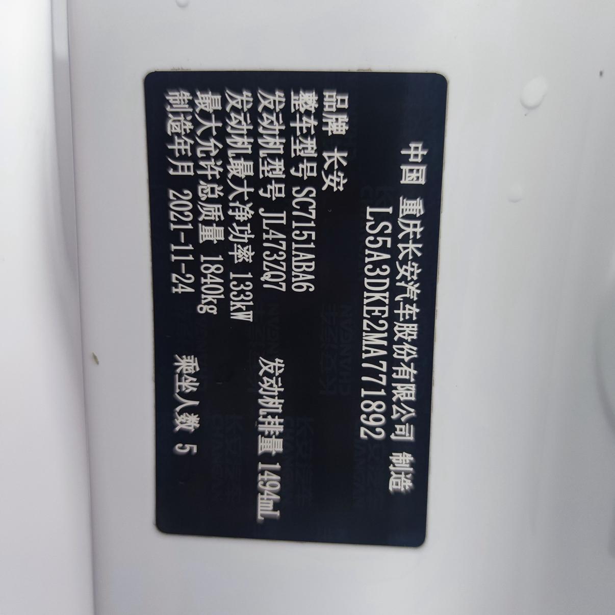 Changan UNI-T 2020 thumb 8