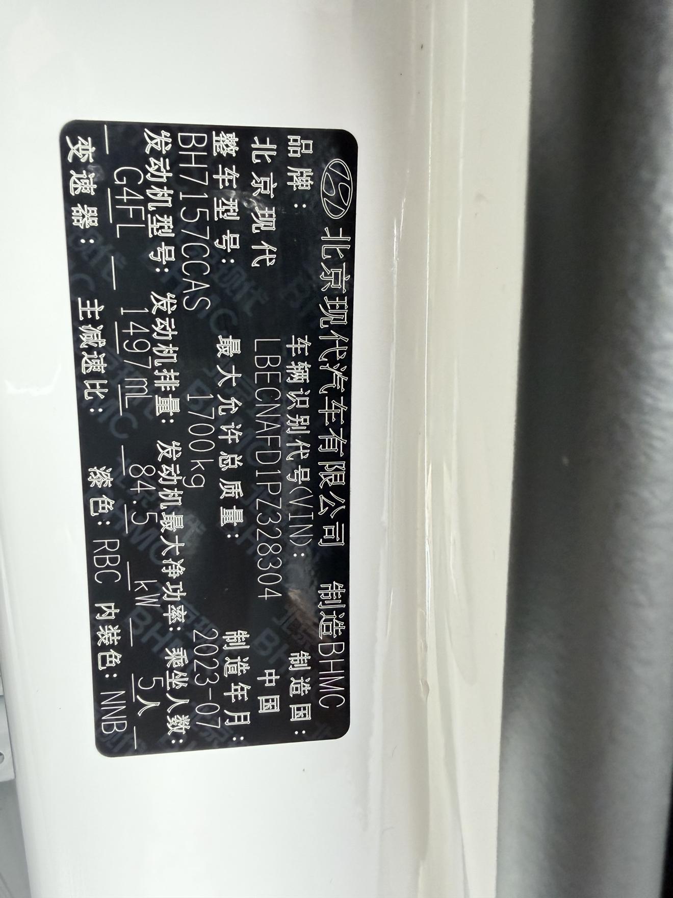 Hyundai Elantra 2023 thumb 7