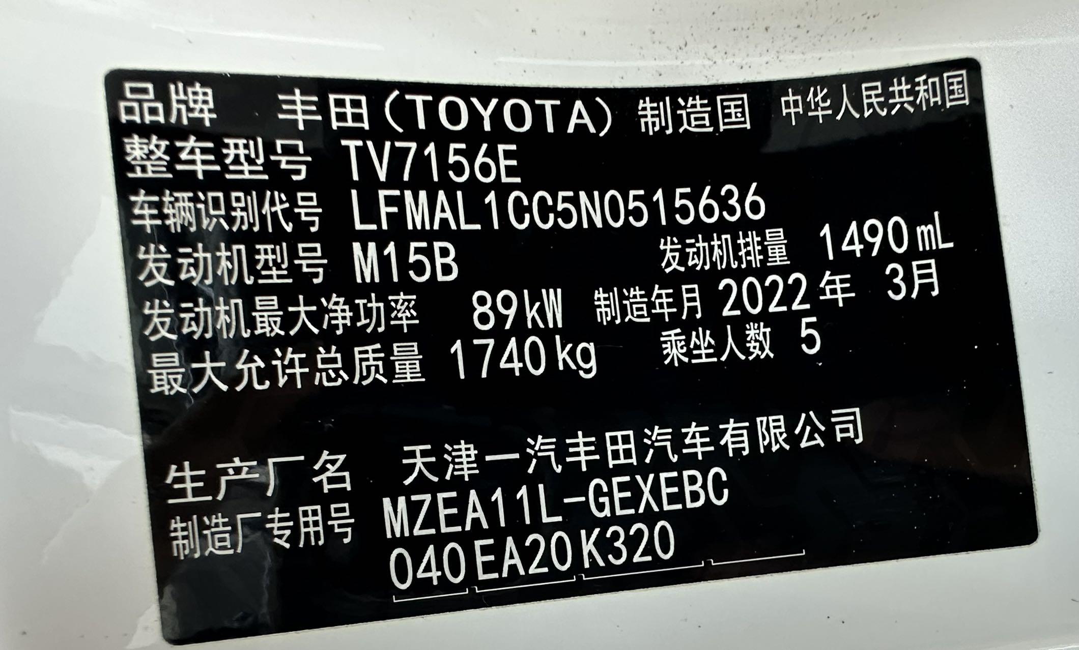 Toyota Corolla Rumion 2021 thumb 11