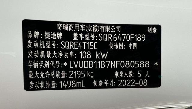 JETOUR X70 PLUS 2021 thumb 12