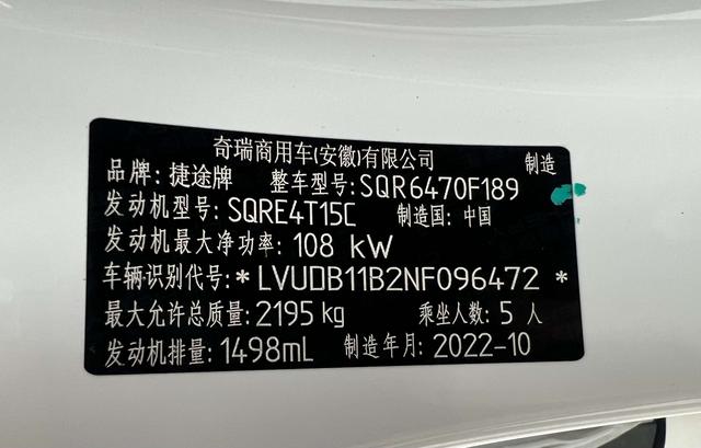 JETOUR X70 PLUS 2023 thumb 11