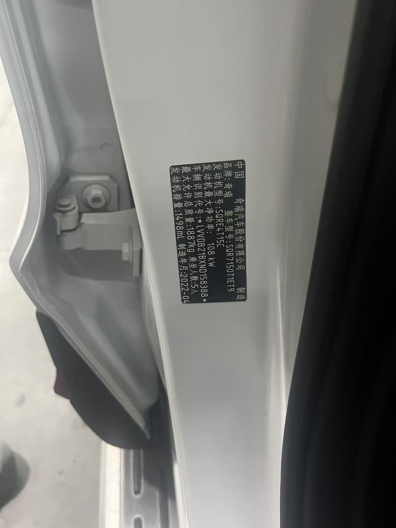 Chery Tiggo 7 2022 thumb 5