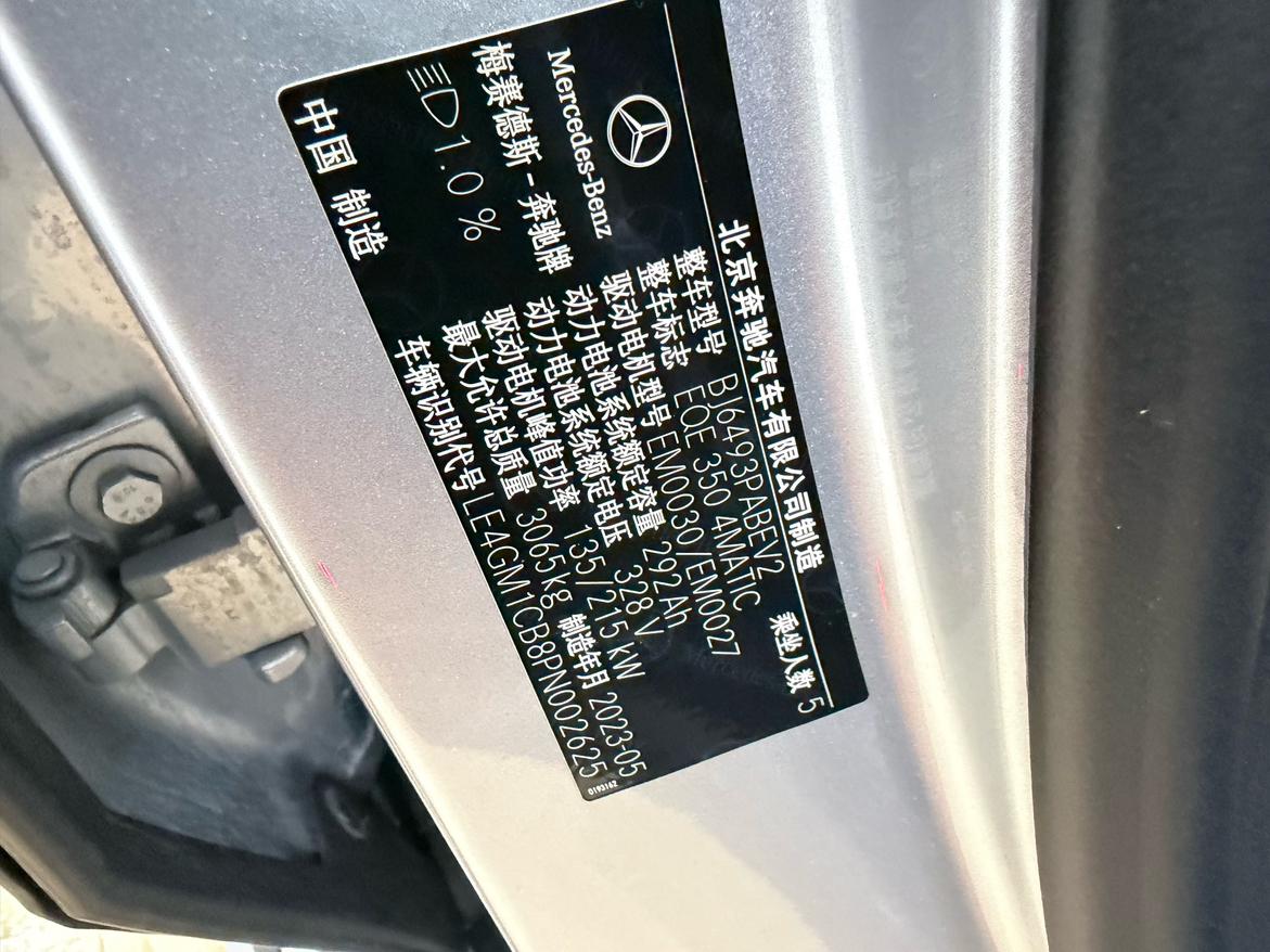 Mercedes-Benz EQE SUV 2023 thumb 8