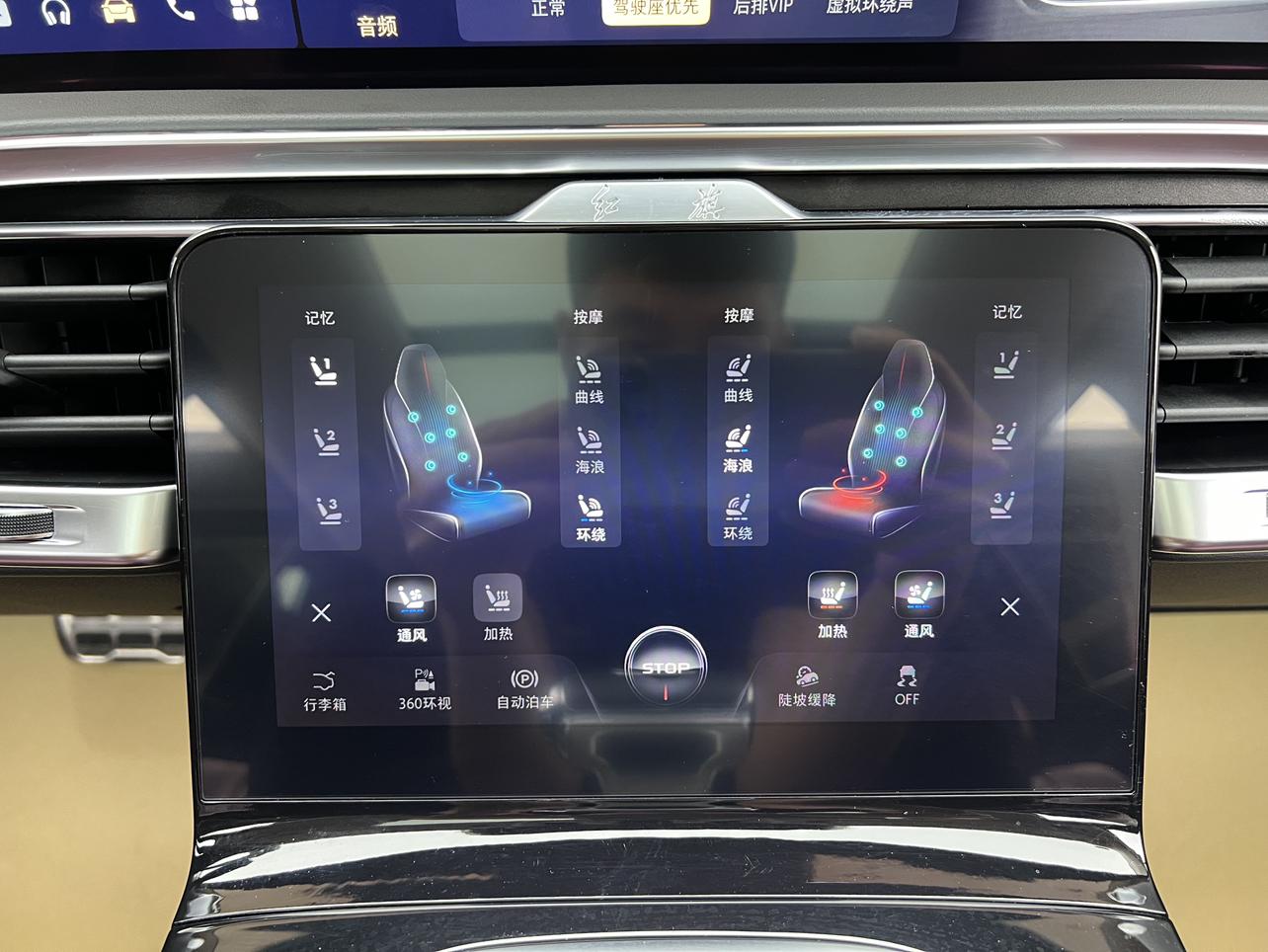 Hongqi E-HS9 2022 thumb 5
