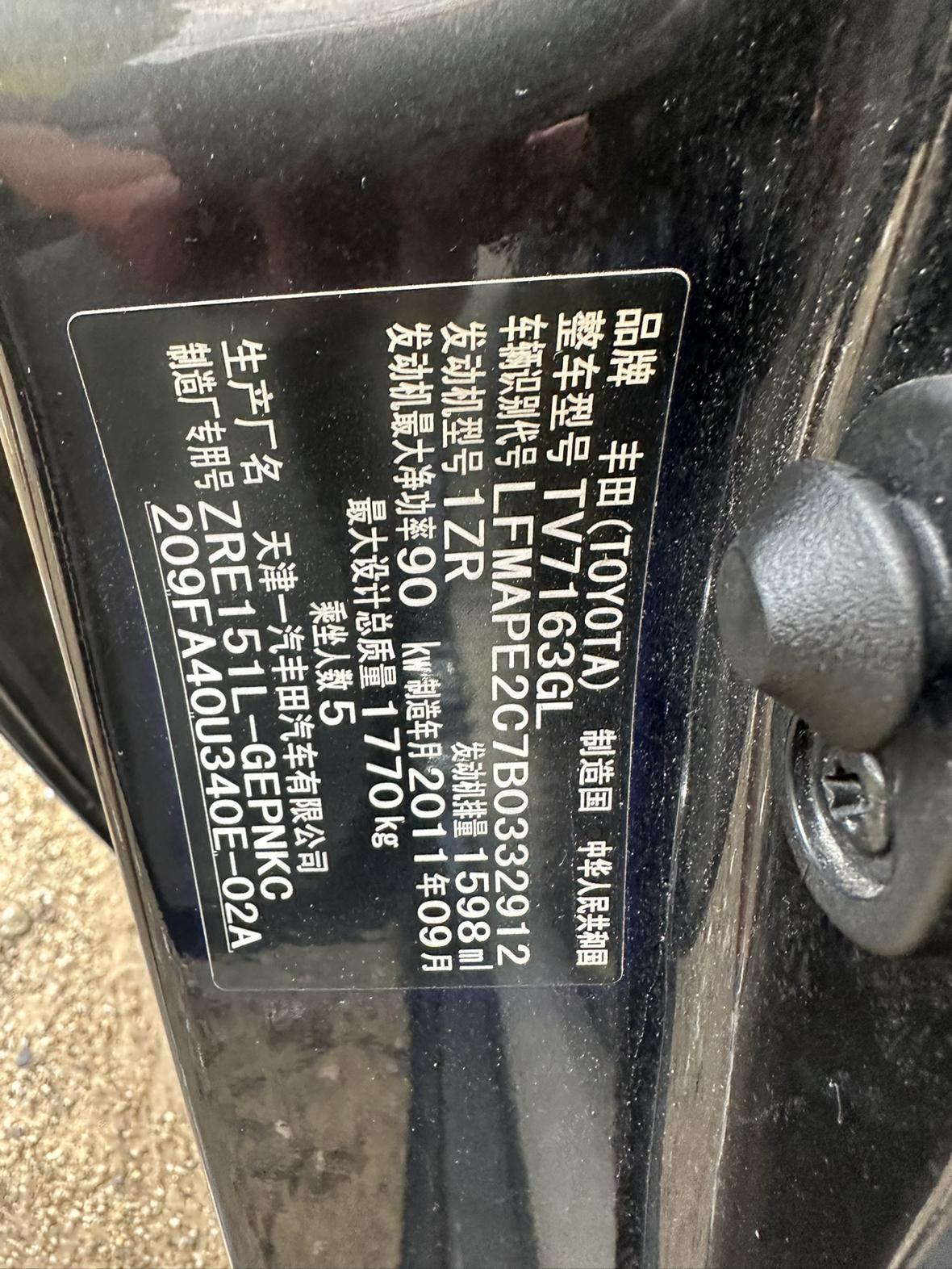 Toyota Corolla Rumion 2011 thumb 5