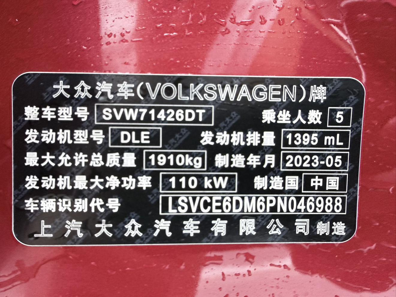 Volkswagen Lamando 2023 thumb 5