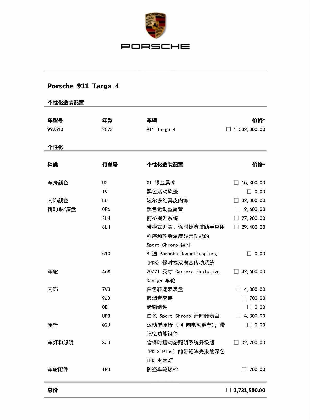 Porsche 911 2023 thumb 6