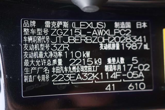 Lexus NX 2016 thumb 9