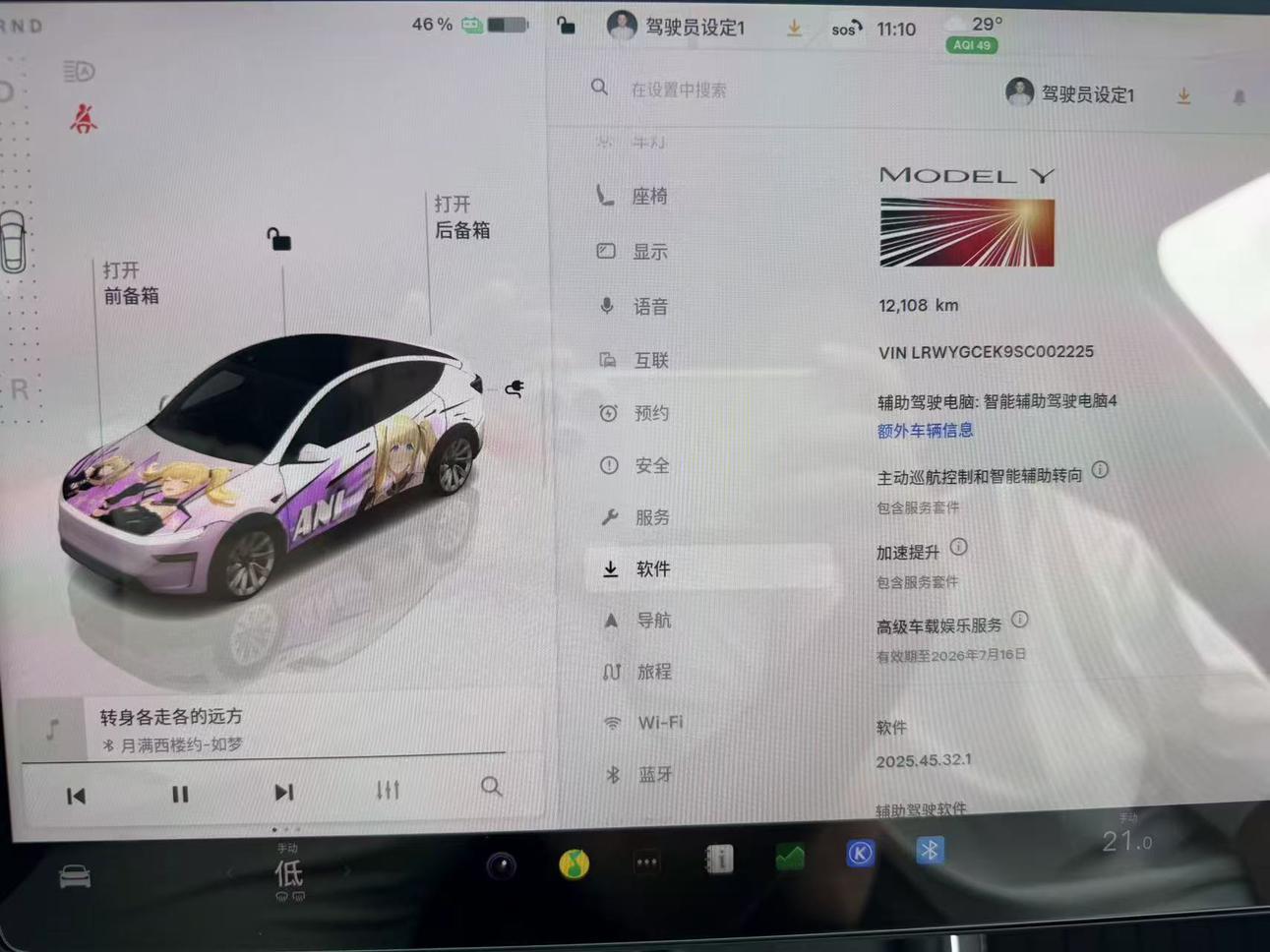 Tesla Model Y 2025 thumb 6