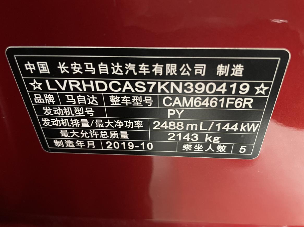 Mazda CX-5 2020 thumb 7