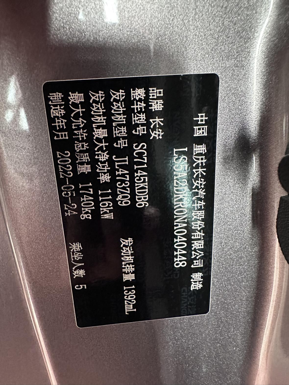Changan Eado 2022 thumb 9