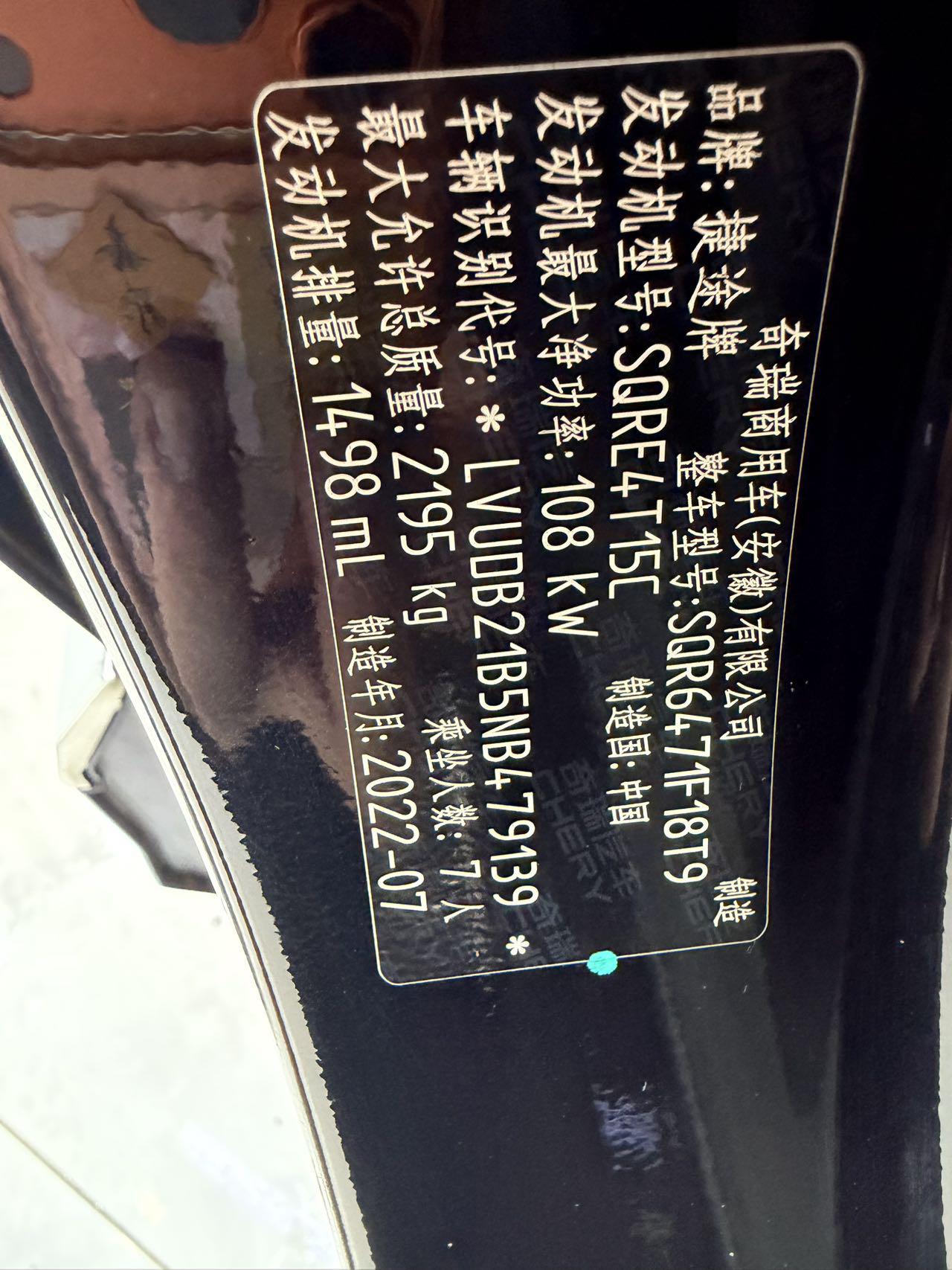 JETOUR X70 PLUS 2022 thumb 10