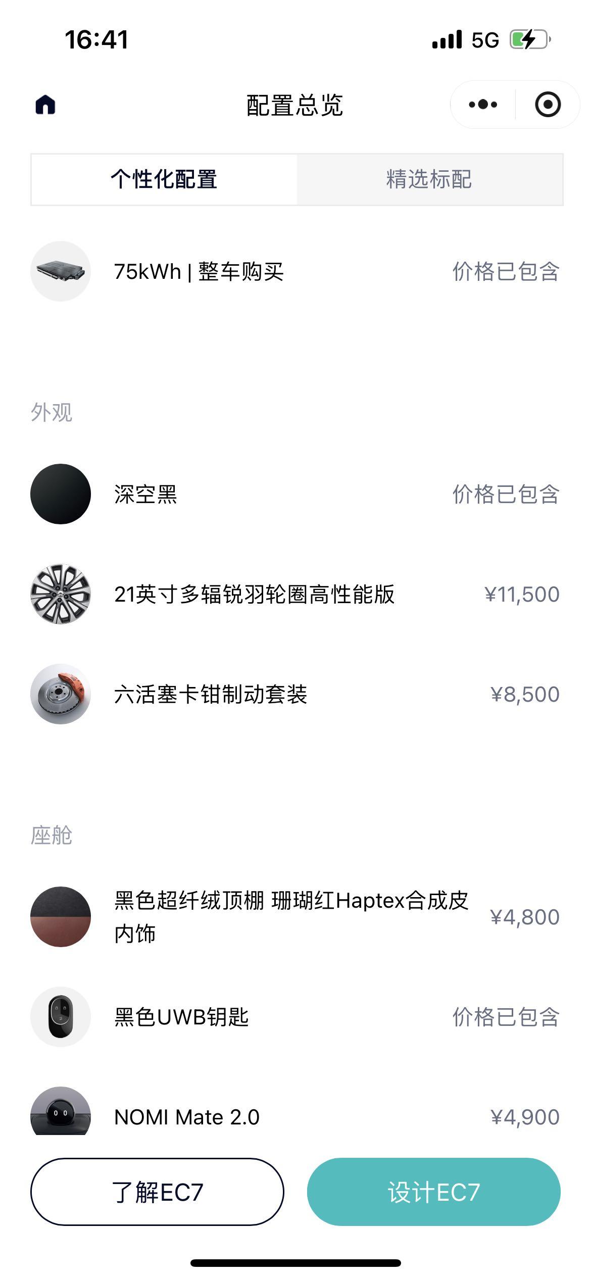 Nio EC7 2023 thumb 9