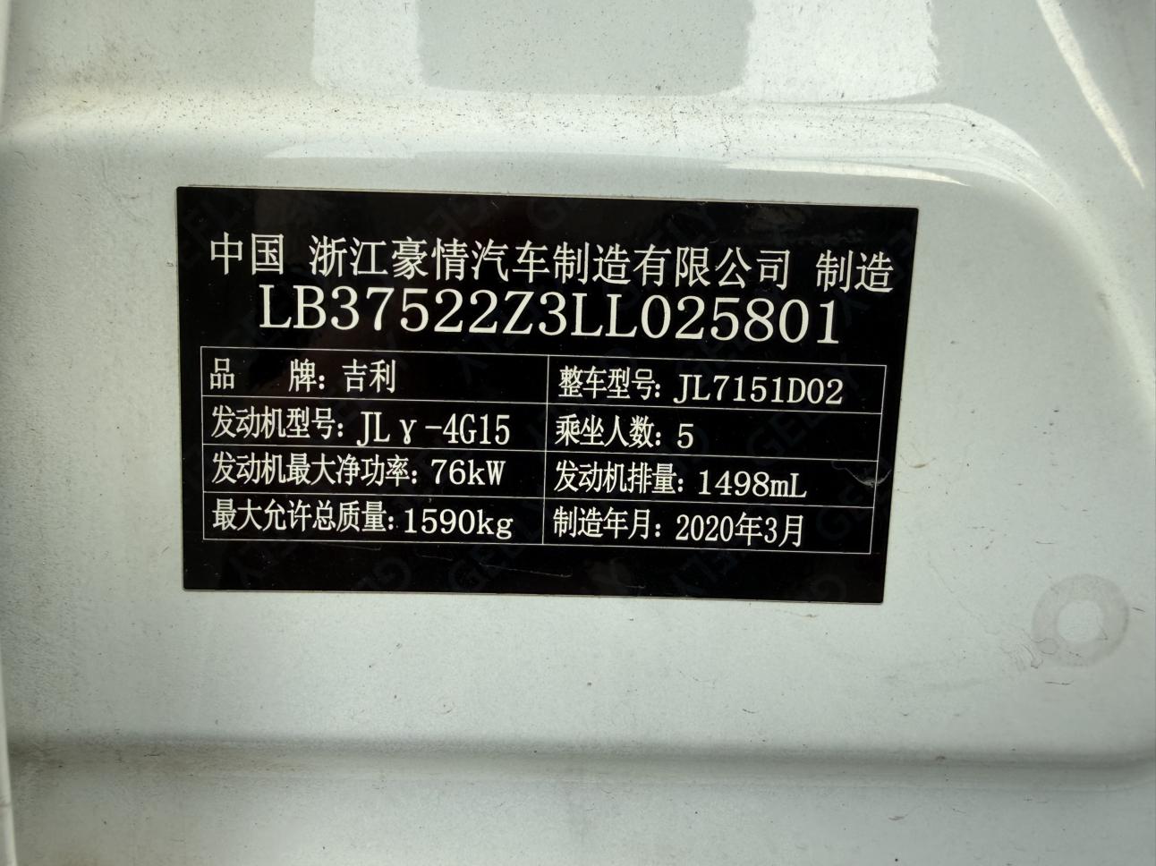 Geely Vision X3 2020 thumb 9