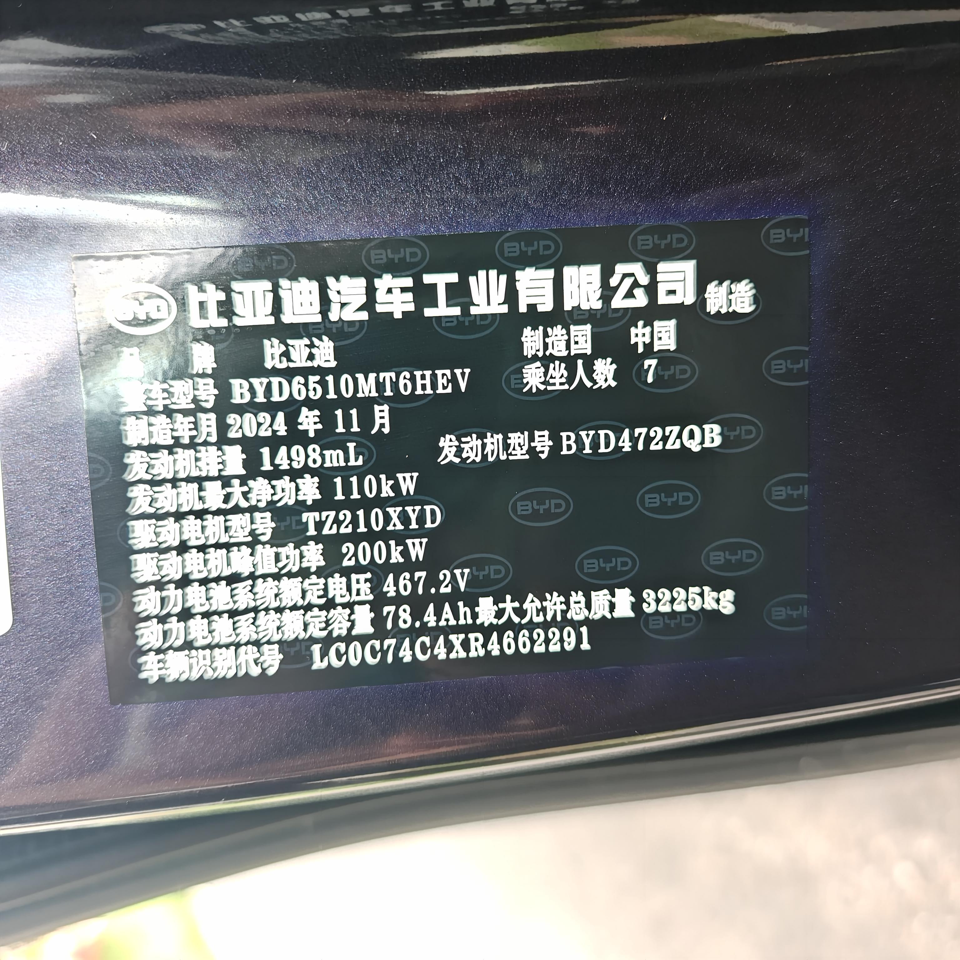 BYD Xia (M9) 2025 thumb 10