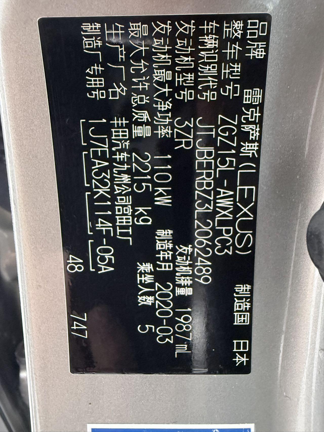 Lexus NX 2020 thumb 5