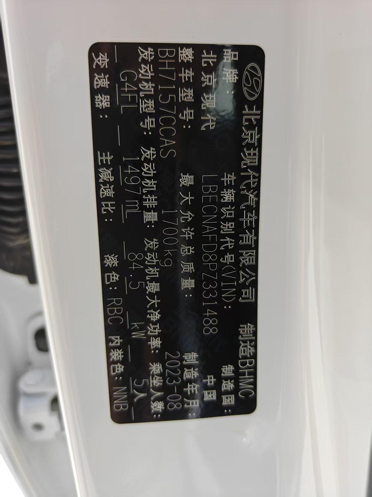 Hyundai Elantra 2023 thumb 10