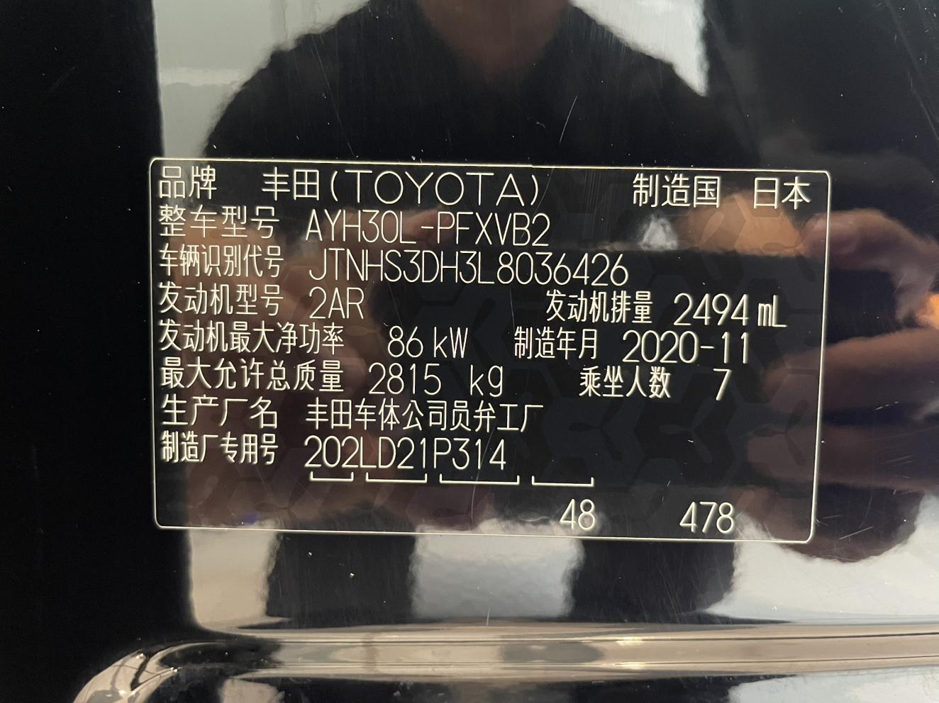 Toyota Alphard 2020 thumb 6