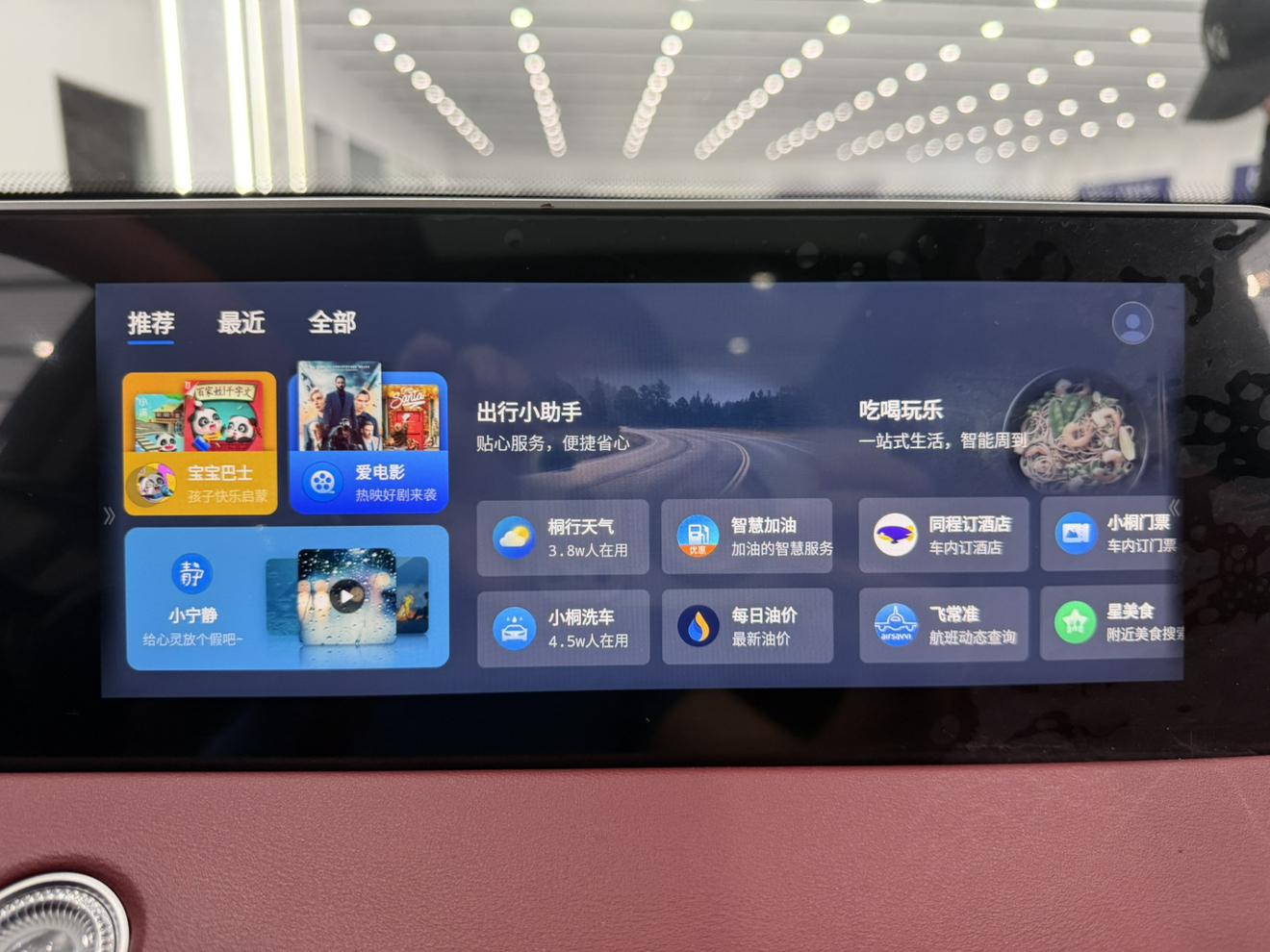 JETOUR X70 PLUS 2023 thumb 7