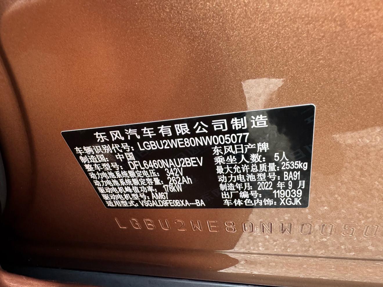 Nissan Ariya 2022 thumb 8