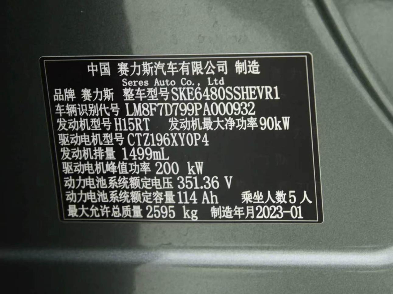 AITO (Wenjie) M5 2022 thumb 7